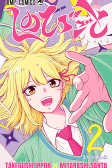 Nhẫn Giả Ẩn Thân