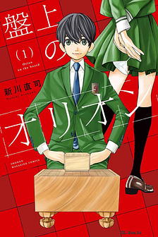 Thợ săn trên bàn cờ. 