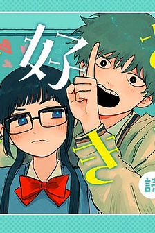 Chỉ là tớ quá yêu cậu mà thôi