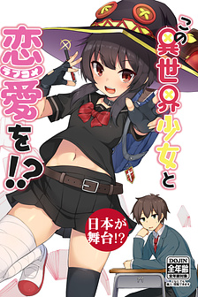 Yêu cô gái đến từ thế giới khác sao?!