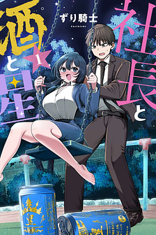 Chủ tịch, rượu và những vì sao sáng