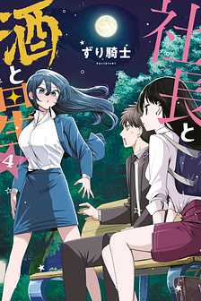 Chủ tịch, rượu và những vì sao sáng