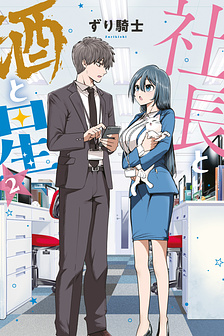 Chủ tịch, rượu và những vì sao sáng