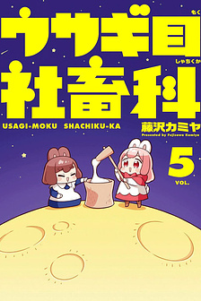 Department of Corporate Slave Rabbits