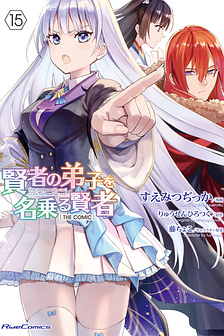 Kenja no Deshi o Nanoru Kenja