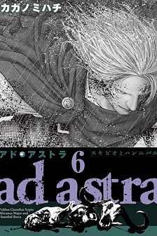 Ad Astra - Scipio to Hannibal