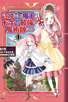 Ma vương tái sinh trở thành pháp sư mạnh nhất