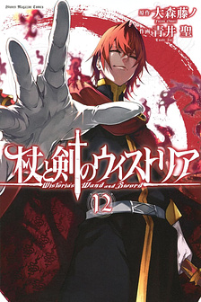 Wistoria - Bản hùng ca kiếm và pháp trượng