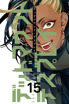 Cuộc chơi trên núi tử thần