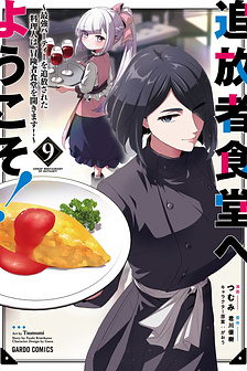 Chào mừng đến với nhà hàng của những kẻ bị ruồng bỏ