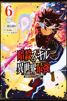 Nhiệm vụ của kẻ mạnh nhất