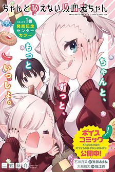 Vampire-chan Can't Suck Properly