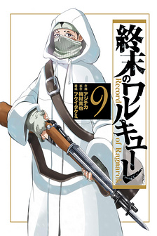 Shuumatsu no Valkyrie