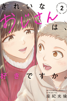 Cậu Có Thích Một Ông Chú Xinh Đẹp Không?