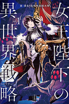 Chiến lược dị giới của Nữ Vương Swarm