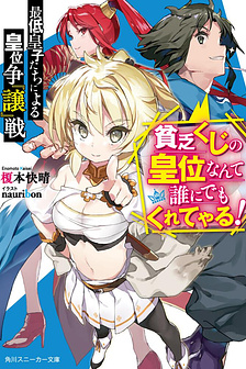 Cuộc chiến nhường ngôi