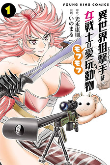 Xạ thủ mềm mại của nữ chiến binh