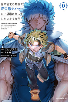 Thuần Thú Sư "chuyển sinh" đi lên từ đáy xã hội