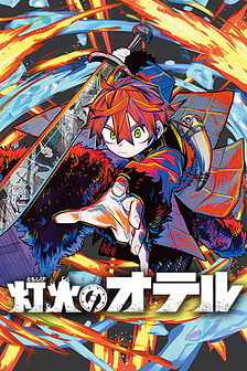 Oteru - Ngọn lửa Hy vọng.