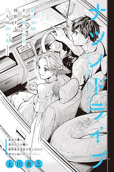 Chuyến xe ngày hạ