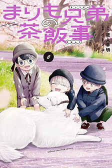 Chuyện cơm bữa của anh em nhà Marimo