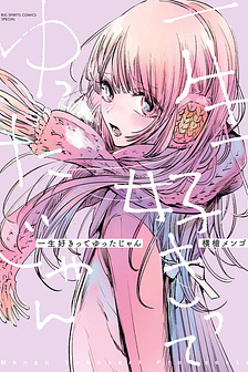  Anh đã nói là sẽ yêu em trọn đời