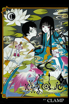 xxxHOLiC Rei