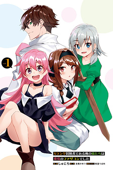 Mạo Hiểm Giả S-rank Và 3 Cô Con Gái Thiên Tài