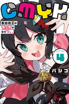 Sameda Kazuou không thể chữa khỏi căn bệnh Wibu của mình