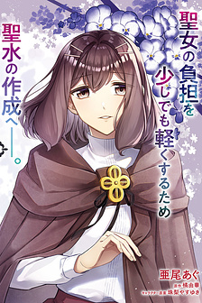 Ma pháp toàn năng của Thánh nữ - Thánh nữ Aira