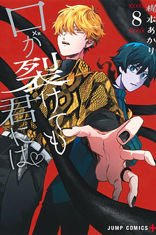 Khẩu liệt nữ (2020)