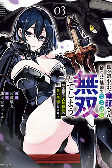 Ông chú và 100 con rồng dựng nên quốc gia mạnh nhất!