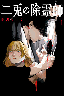 Song Thỏ Trừ tà