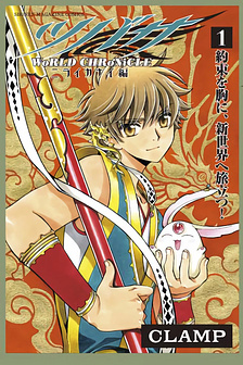 Tsubasa - WoRLD CHRoNiCLE - Nirai Kanai-hen