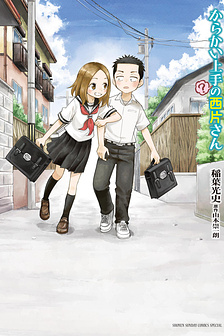 Nhất quỷ nhì ma, thứ 3 Nishikata-chan?