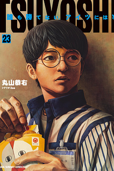 TSUYOSHI: Không ai thắng được ta đâu!!