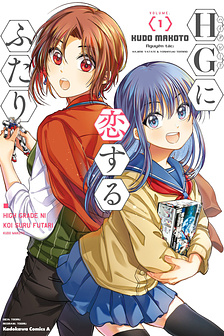 HG Ni Koisuru Futari
