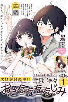 Bạn thưở nhỏ của tôi