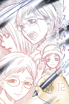 Cô gái "kì quái" của tôi