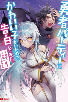 Bắt Gặp Một Mỹ Nhân Trong Hội Dũng Giả, Tôi Quyết Định Thử Tỏ Tình Cô Ấy