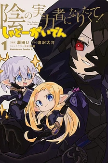 Ta Muốn Trở Thành Chúa Tể Bóng Tối: Ngoại Truyện