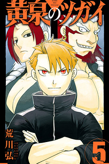 Song linh Minh giới