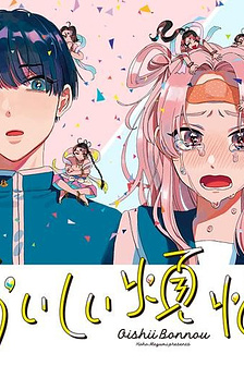 Ham muốn khó cưỡng