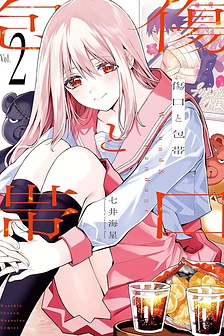 Để em băng bó cho anh nhé? - Kizuguchi to Houtai