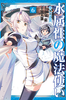 Mizu Zokusei no Mahoutsukai