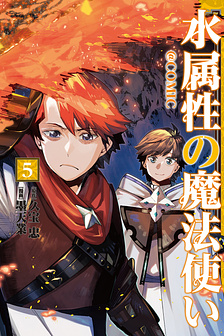 Mizu Zokusei no Mahoutsukai