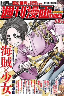 Cướp Biển x Thiếu Nữ