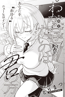 Biết thế không dịch oneshot