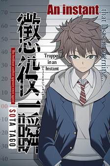 Kẹt một tích tắc