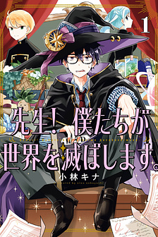 Thầy ơi! Bọn em sẽ hủy diệt thế giới!